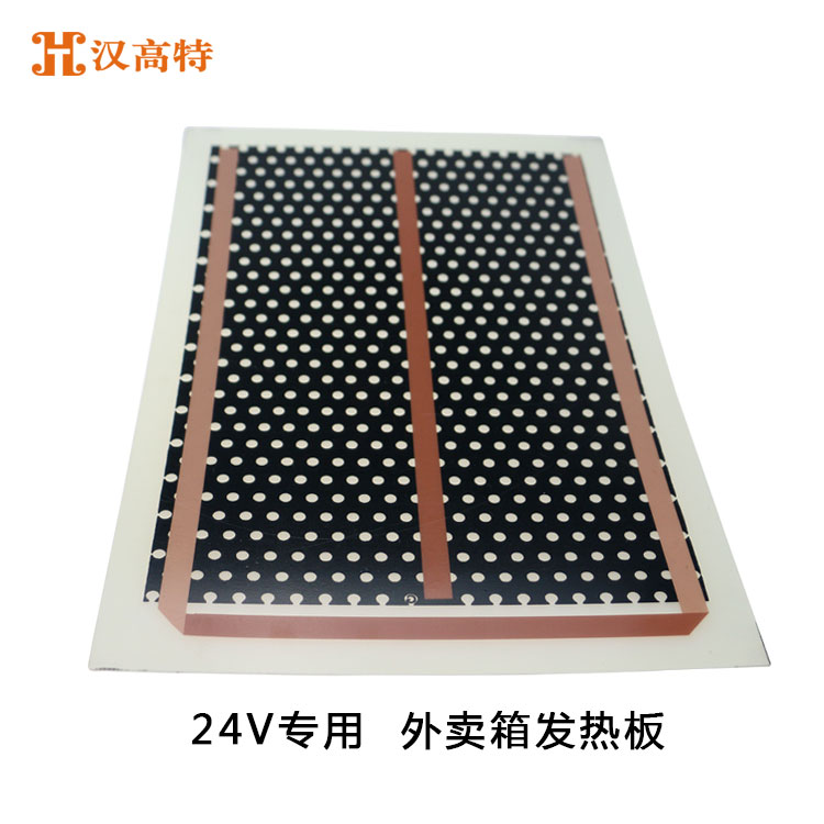 低壓（12V、24V、36V）碳晶發(fā)熱板